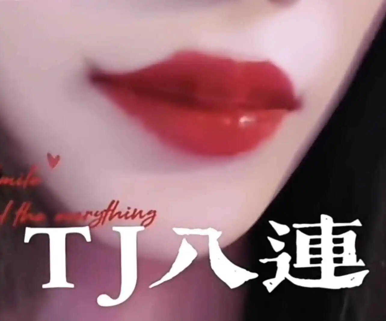 【西檬之家】PE是什么？BDSM新人的权力交换入门指南